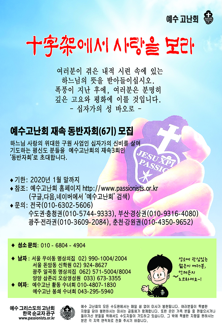 6기 동반자회 모집-카톡 홍보.jpg