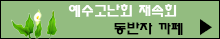 배너 동반자.png