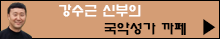 배너 국악성가.png